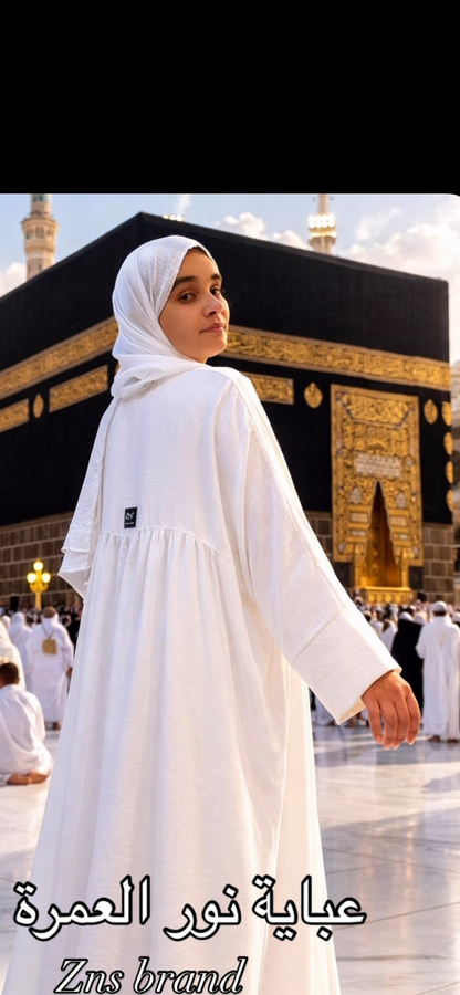 عباءة نور العمرة 🤍